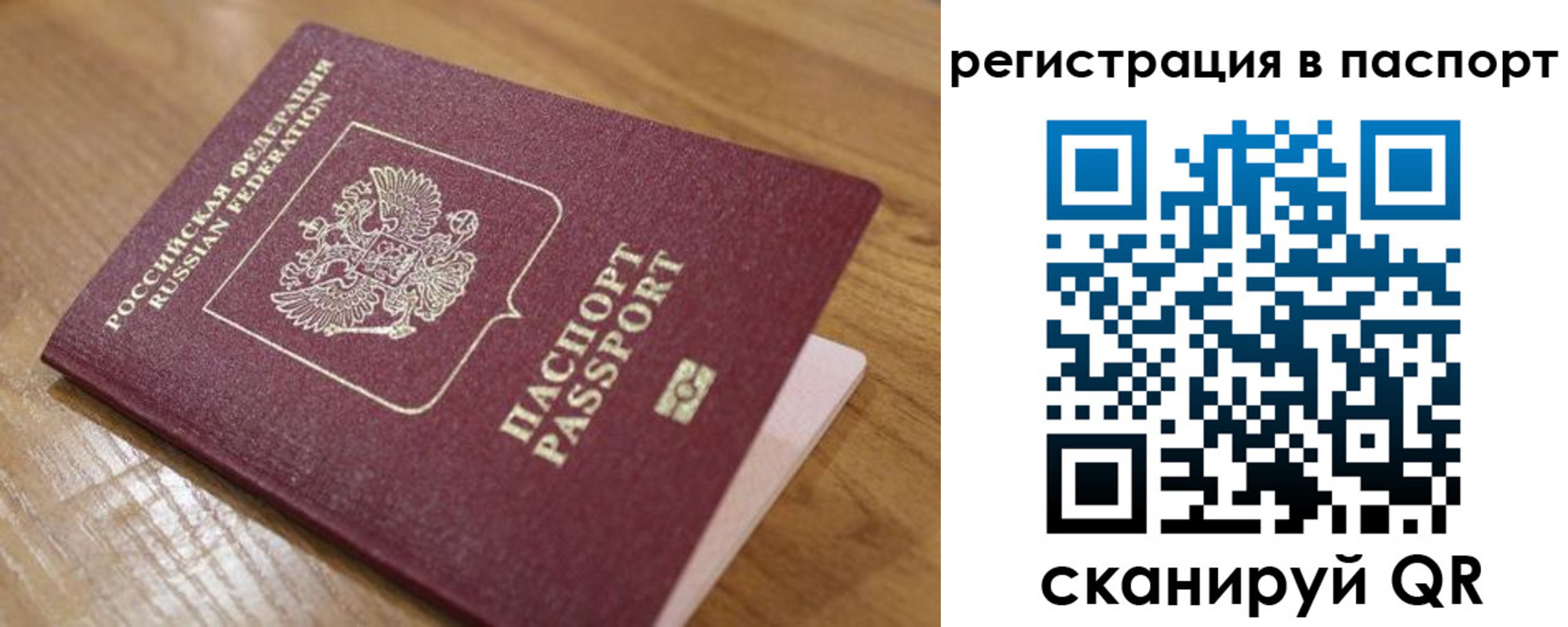 прописка для работы в Лобне