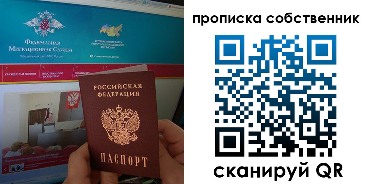 временная регистрация недорого в Лобне