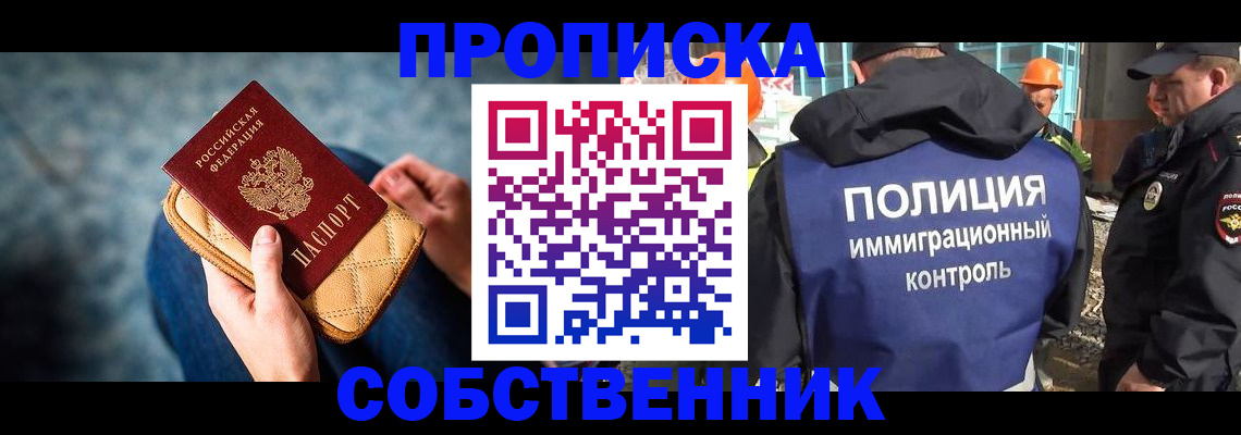 временная регистрация законно в Лобне