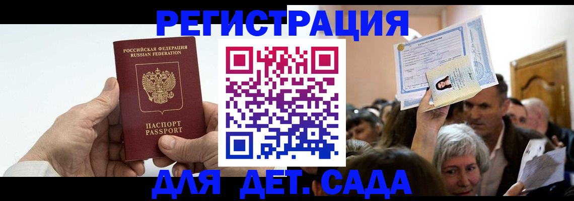 временная регистрация гарантия в Лобне