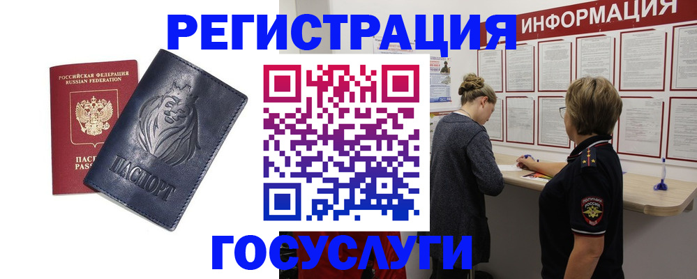 прописка от собственника в Лобне