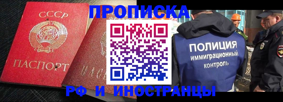 регистрация для школы в Лобне