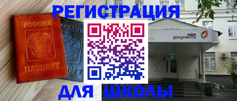временная регистрация собственник в Лобне