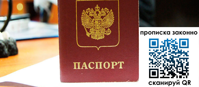 в Лобне height= регистрация в Лобне